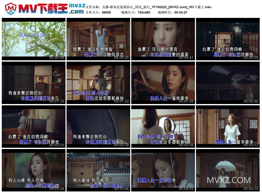 安静-谁来走进我的心_国语_流行_YF100223
